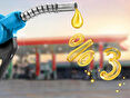 Petrol Ofisi'nde %3 İndirim!